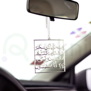 Pendentif Motif Duaa du Voyage A Suspendre Argent Principale