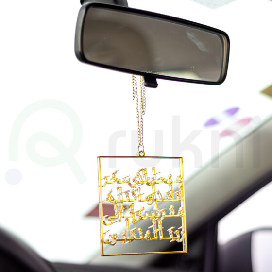 Pendentif Motif Duaa du Voyage A Suspendre Dore Principale