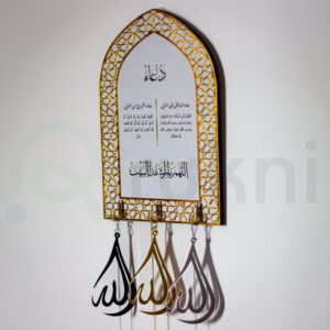 Porte-clés mural – Duaa pour entrer et sortir de la maison – Image 9