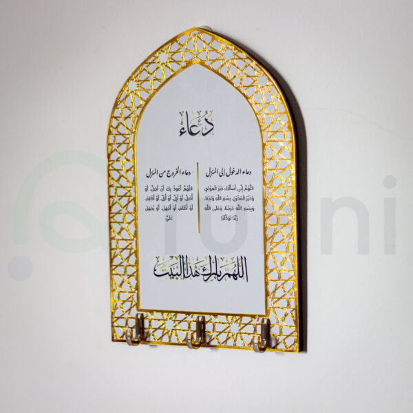 Porte-Clees-Murale-Duaa-Rukni-Principal-Blanc-Dore