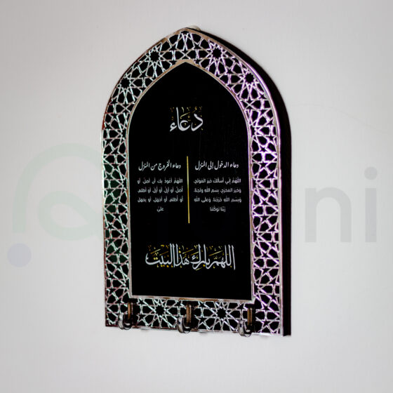 Porte-Clees-Murale-Duaa-Rukni-Principal-Noir-Argent