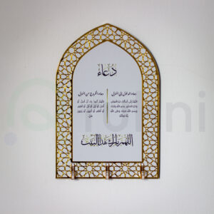 Porte-clés mural – Duaa pour entrer et sortir de la maison – Image 3