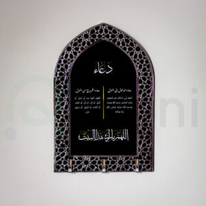 Porte Clees Murale Duaa Rukni Secondaire Noir Argent