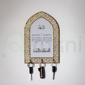 Porte-Clees-Murale-Duaa-Rukni-Situation-Blanc-Dore