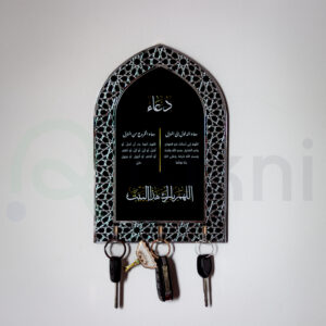 Porte-Clees-Murale-Duaa-Rukni-Situation-Noir-Argent