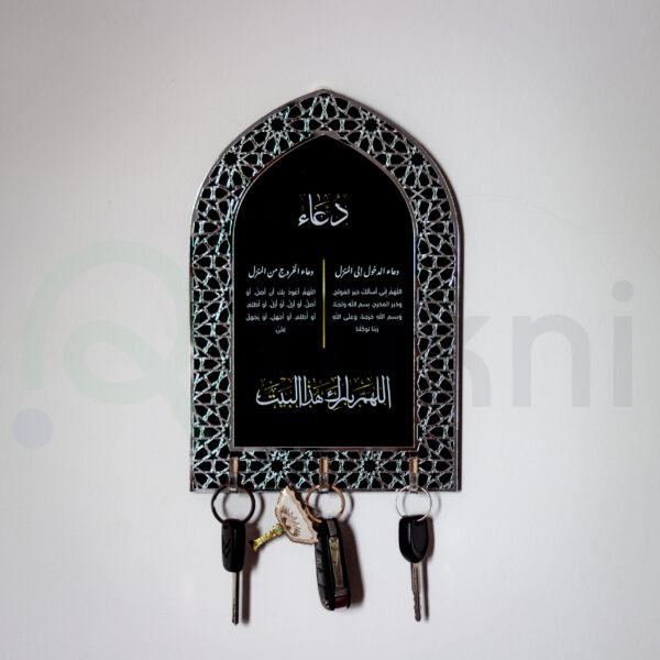 Porte-Clees-Murale-Duaa-Rukni-Situation-Noir-Argent